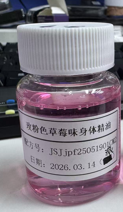 化妆品-玫粉色草莓味身体精油（JSJjpf25051901CM2）
