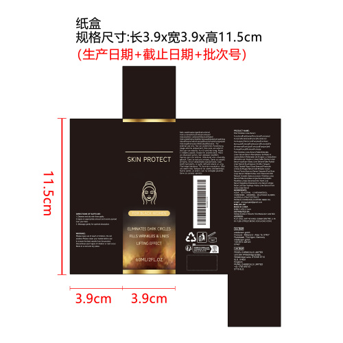 淡纹紧致精华液纸盒
