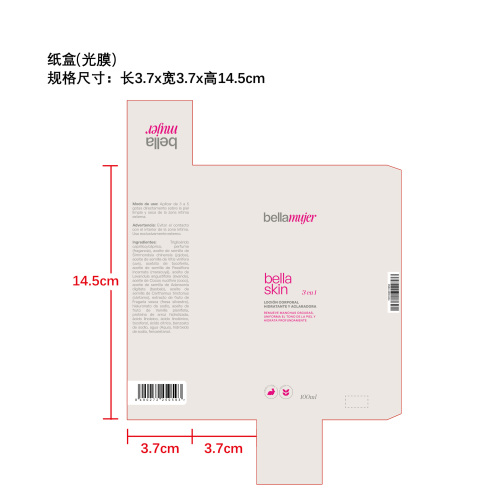草莓须后精油纸盒(光膜)