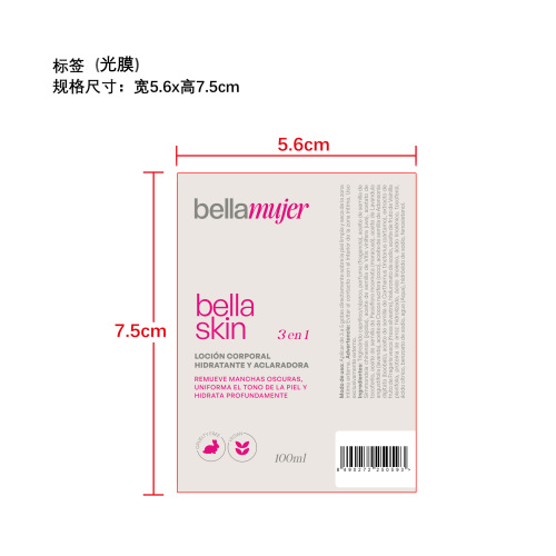 草莓须后精油标签(光膜)