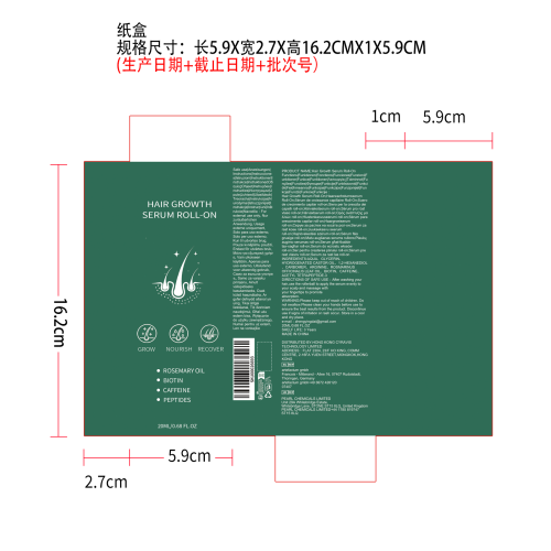 头部护理滚珠精华纸盒