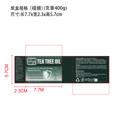 纸盒(哑膜）(克重400g）
