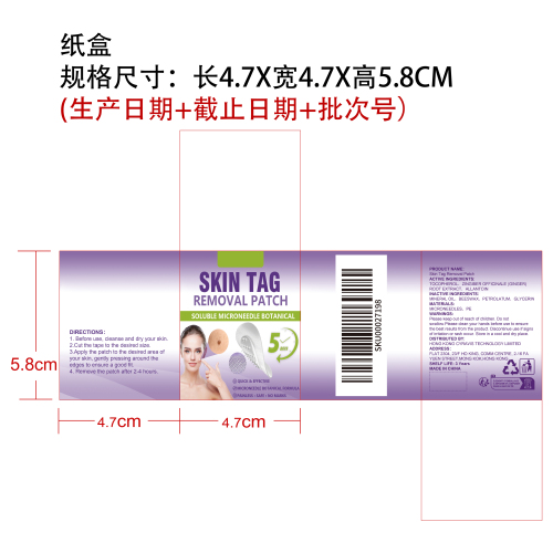 肌肤焕颜贴纸盒