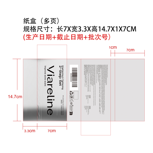 美白亮肤套装纸盒（多页）