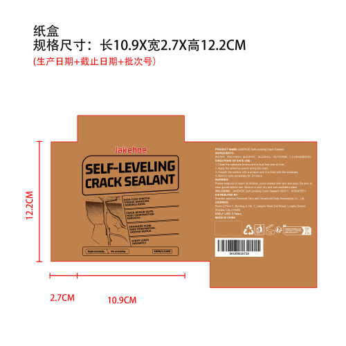 自流平裂缝密封胶纸盒