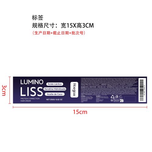 蛋白矫正直发霜标签（新本体标）