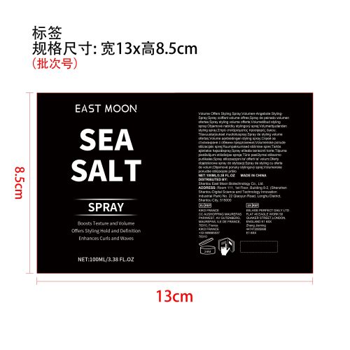 海盐塑型卷发喷雾标签（新本体标）