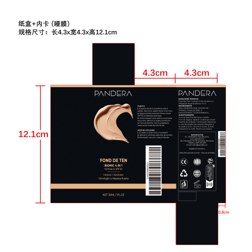 温变粉底液纸盒(内卡,哑膜)