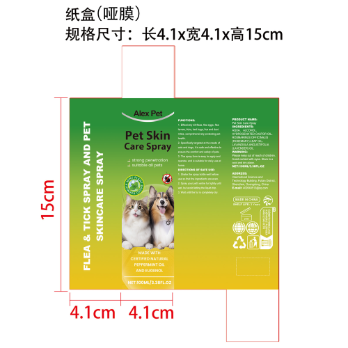 宠物驱虫喷雾纸盒(哑膜)OEM