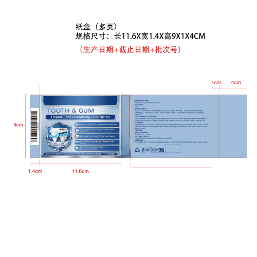 炫白去渍牙贴纸盒（多页）