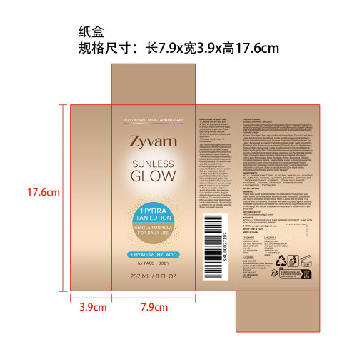 Zyvarn 免晒光泽保湿美黑乳液纸盒