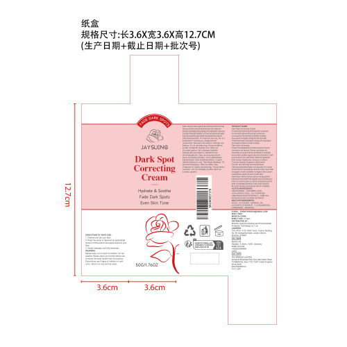 焕亮匀肤精华霜纸盒