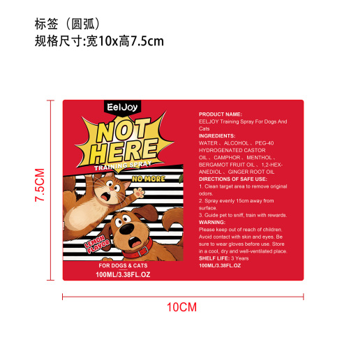 宠物禁区训练喷雾标签圆弧