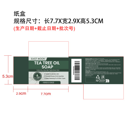 茶树油净肤皂纸盒
