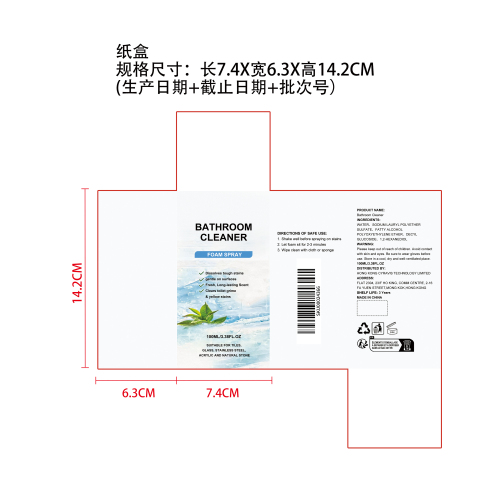 浴室清洁剂纸盒