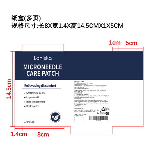 腿部舒缓贴片纸盒（多页）