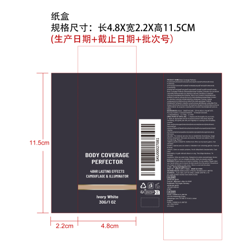 身体遮瑕霜（象牙白）纸盒