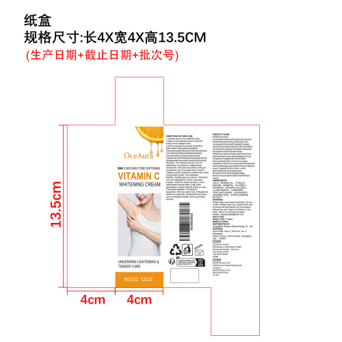 腋下亮白霜纸盒
