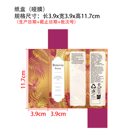 舒缓精油纸盒(哑膜）