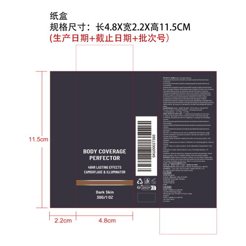 身体遮瑕霜（深肤色）纸盒