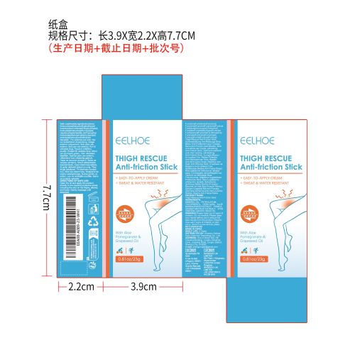 大腿抗摩擦棒纸盒（新本体标）