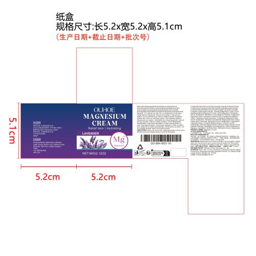 肌肉舒缓镁霜（薰衣草）纸盒（新本体标）