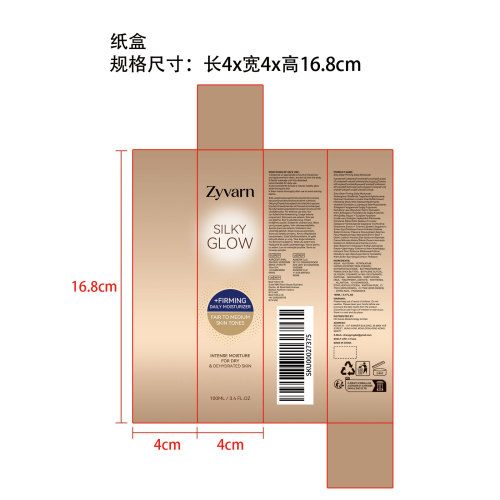 日常保湿霜纸盒