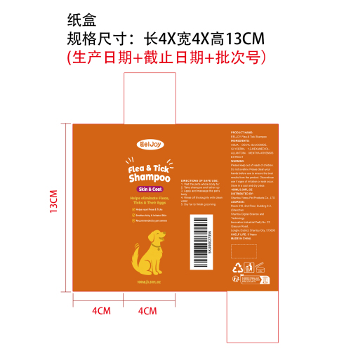 跳蚤蜱虫香波纸盒