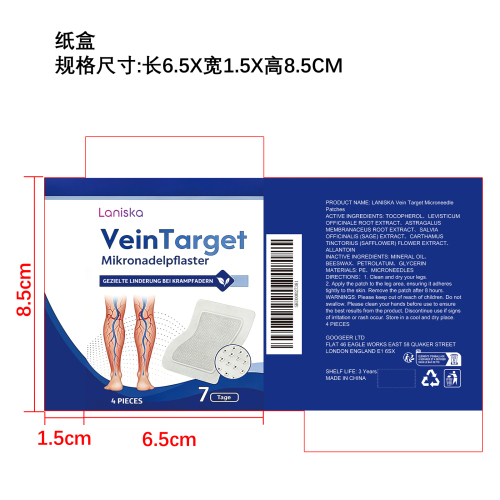 腿部舒缓贴片 纸盒