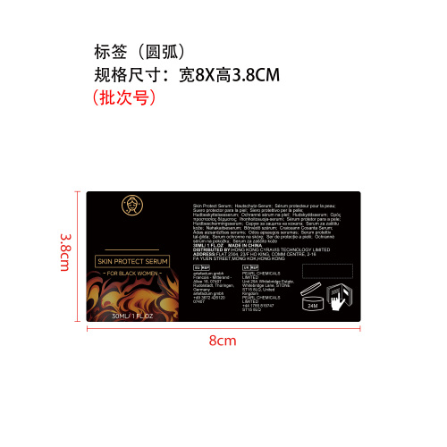 紧致护肤精华标签（圆弧）
