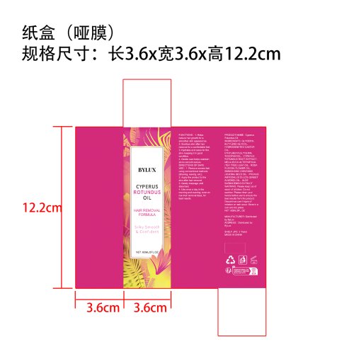 脱毛舒缓精油纸盒(哑膜)