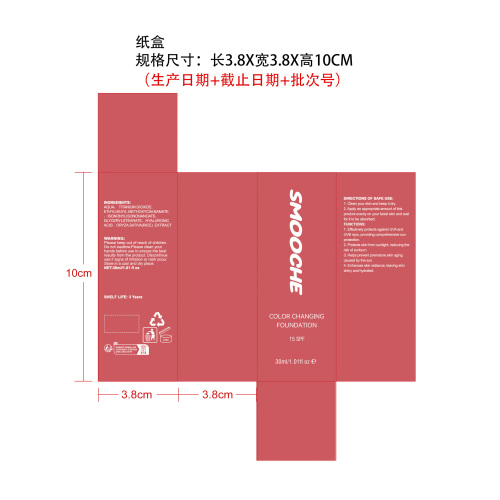温感调色粉底液（自然色）纸盒