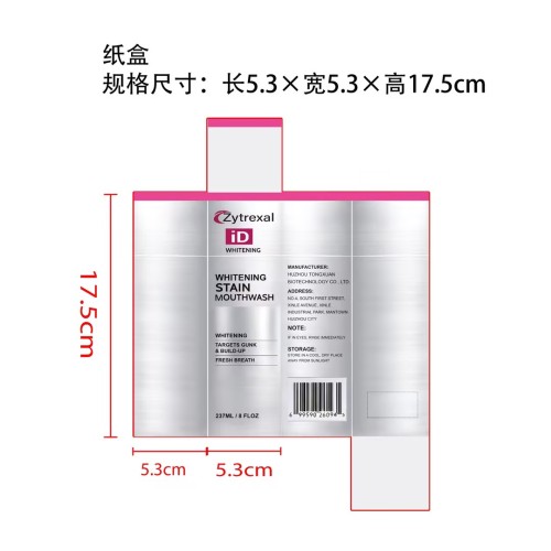 去渍美白漱口水纸盒(400G)