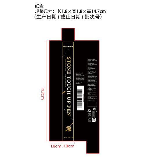 石材修补笔（金色）纸盒