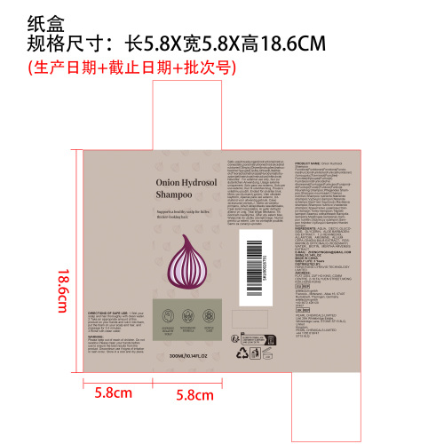 洋葱滋养柔顺洗发水纸盒