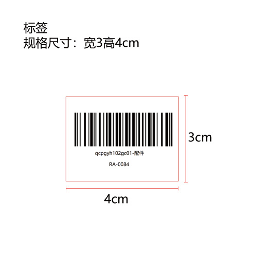 皮革膏配件/袋标签（条码）