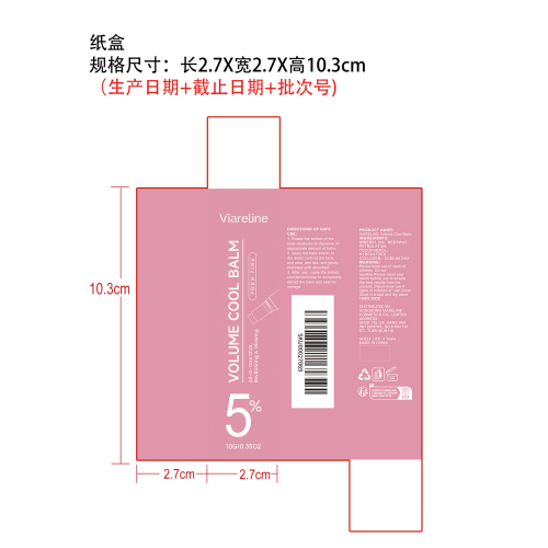 粉红滋养多效润肤棒纸盒