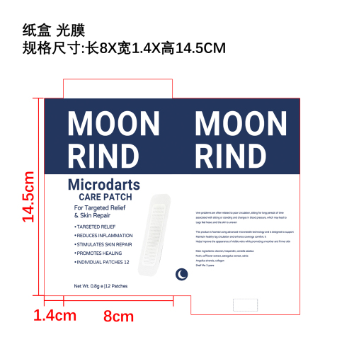 腿部护理贴纸盒（光膜）