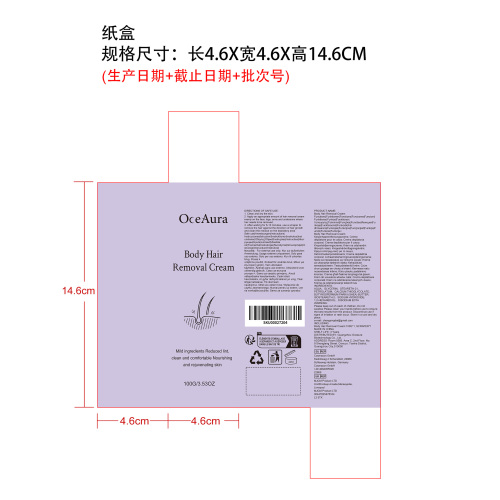 身体脱毛膏纸盒