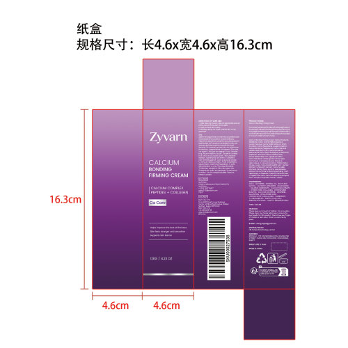 Zyvarn 钙感紧致修护面霜纸盒
