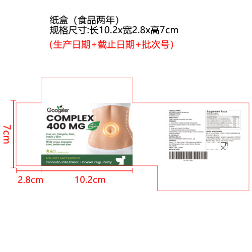 肠道顺畅营养胶囊（入口）纸盒（食品2年）