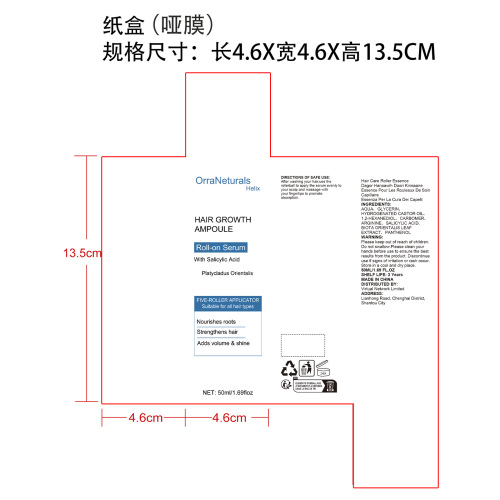 保湿护发滚珠精华纸盒(哑膜)OEM