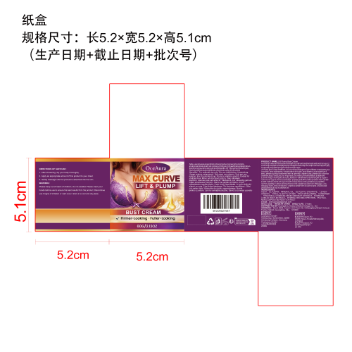 胸部滋润提拉霜纸盒