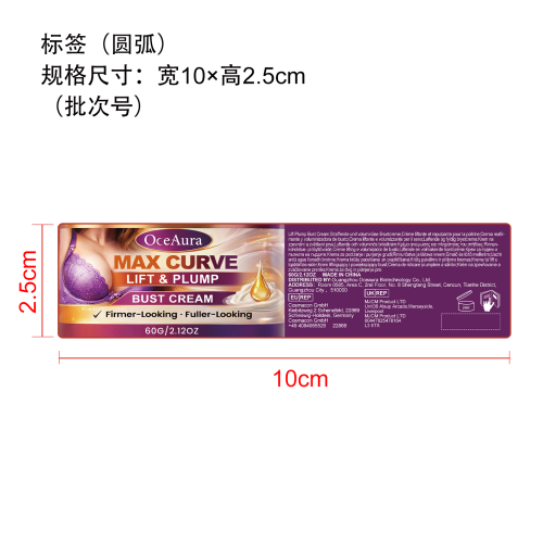 胸部滋润提拉霜标签（圆弧）