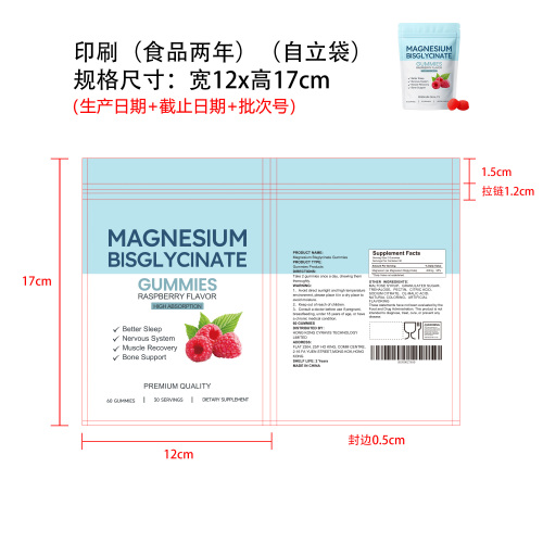 甘氨酸镁支持软糖（入口）印刷自立袋（食品2年）