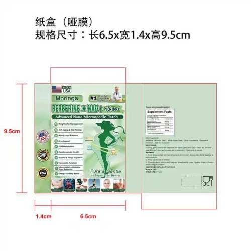 微针贴纸盒(哑膜)
