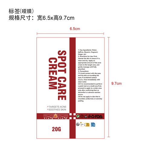 祛痘霜1号20g标签(哑膜,贴软管)