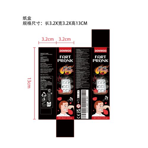 臭屁辣椒喷雾纸盒（新）