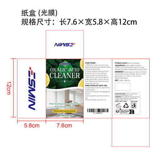 草酸清洁剂纸盒（光膜）