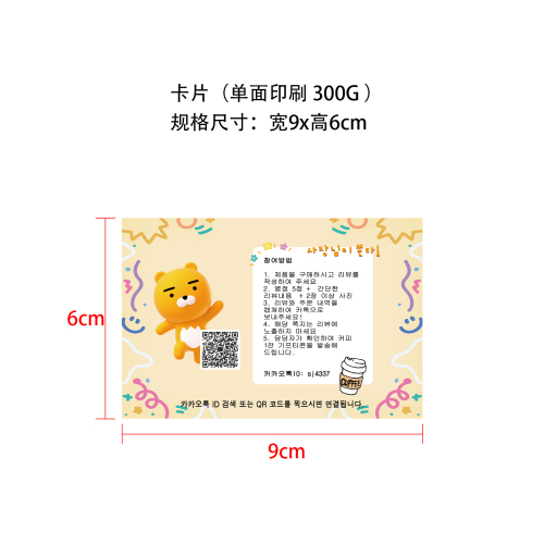 瓷砖修补胶 卡片(300g)